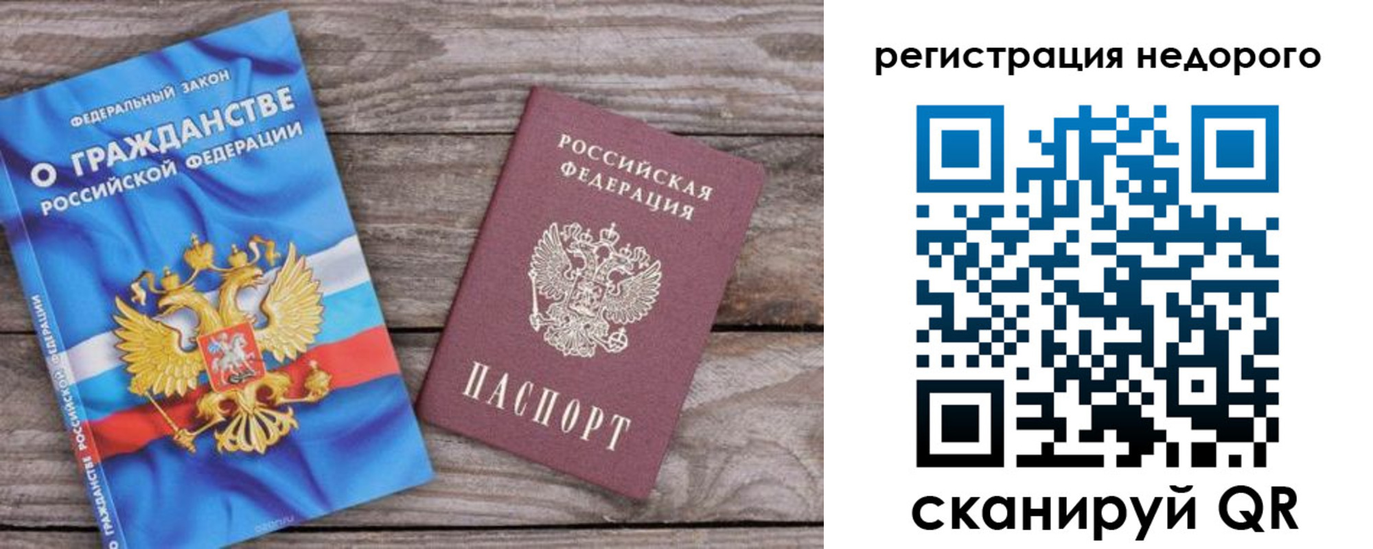 прописка в Череповце