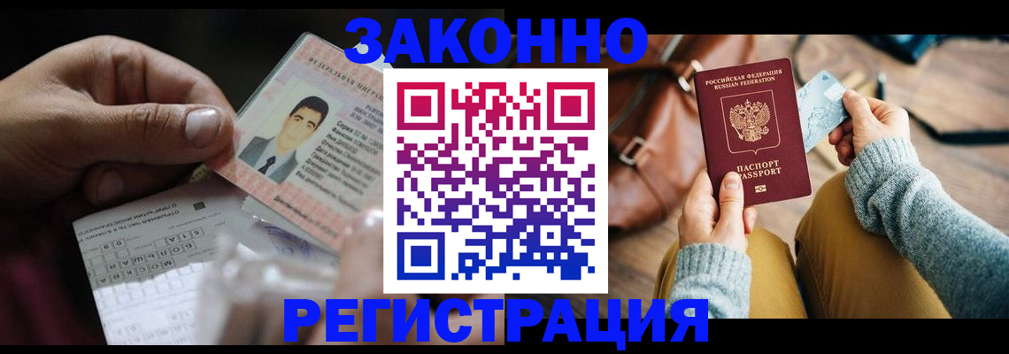 прописка для военкомата в Череповце