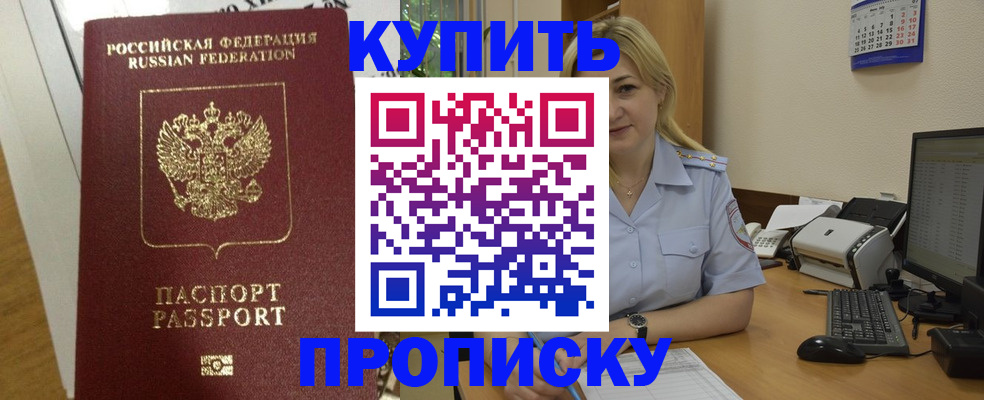 временная регистрация для всех в Череповце