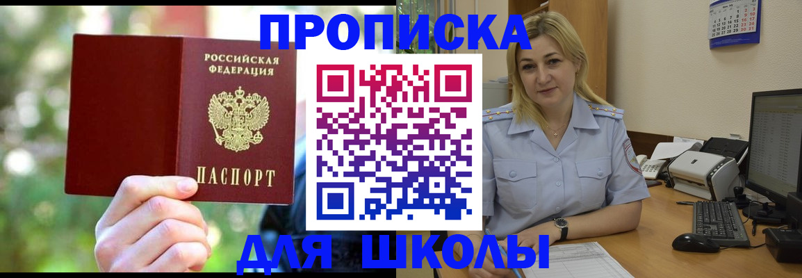 временная регистрация купить в Череповце
