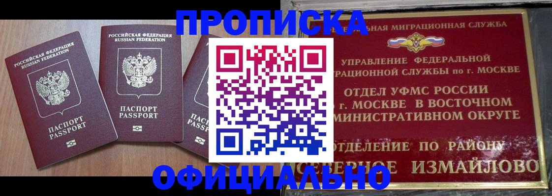 временная регистрация в Череповце