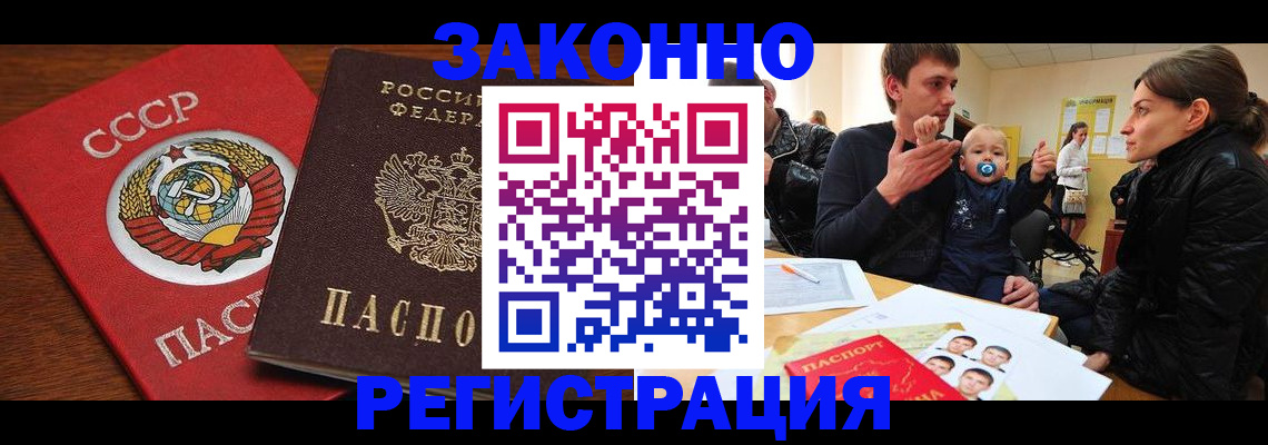 временная регистрация гарантия в Череповце